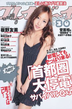 公交车被cao到合不拢腿片
